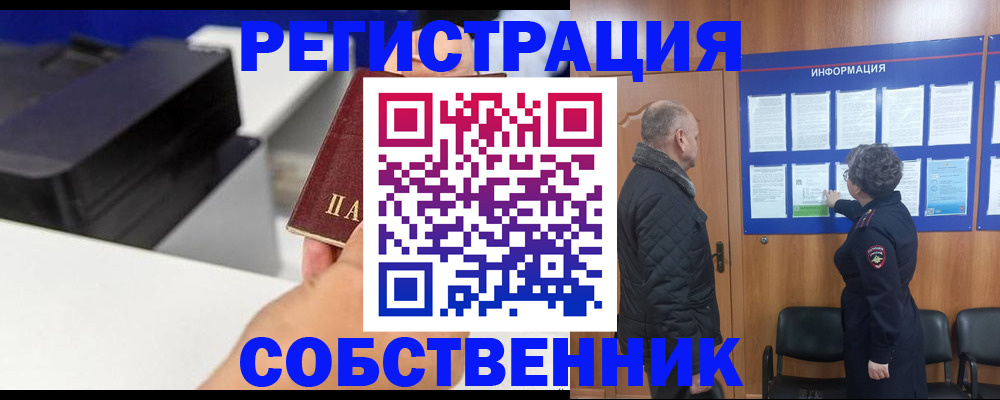 временная регистрация для школы в Новочеркасске